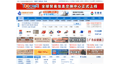 Desktop Screenshot of cnshicai.net