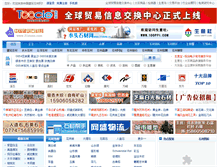 Tablet Screenshot of cnshicai.net